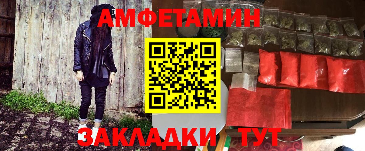 АМФЕТАМИН Premium Спасск-Дальний