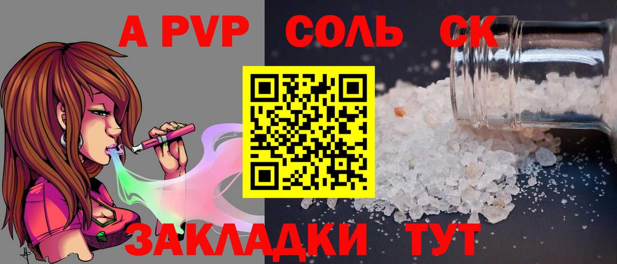 Спасск-Дальний  Alpha-PVP мука  Alfa_PVP Crystall  Вход с VPN  А ПВП  Альфа ПВП VHQ 