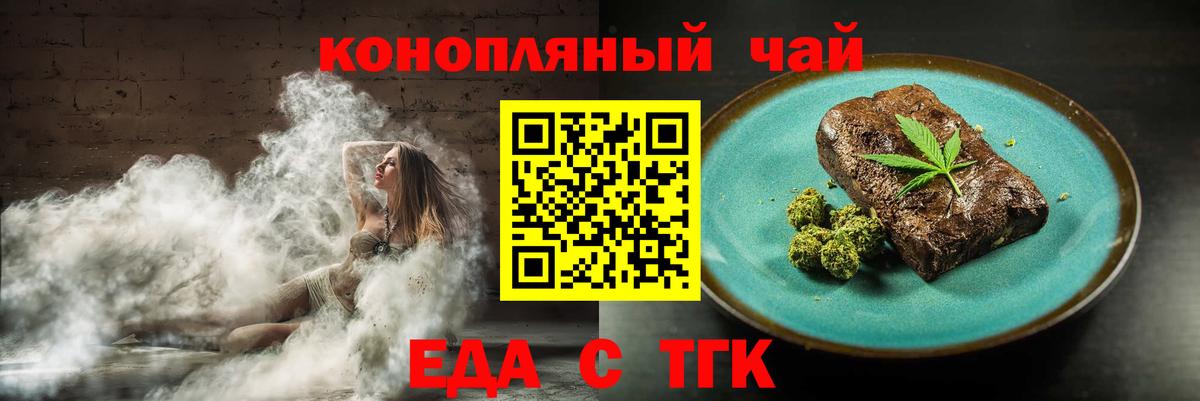 Спасск-Дальний  Cannafood марихуана  Вход с VPN 