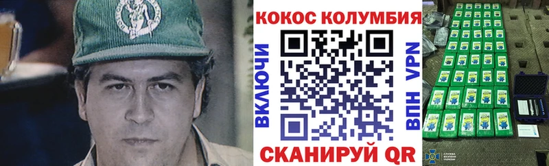Кокаин 99%  дарнет шоп  Спасск-Дальний 