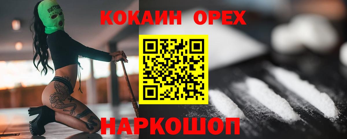 Кокаин 98% Спасск-Дальний