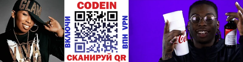 Кодеиновый сироп Lean Purple Drank закладки Спасск-Дальний