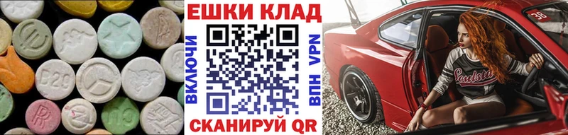 ЭКСТАЗИ 250 мг  Спасск-Дальний 