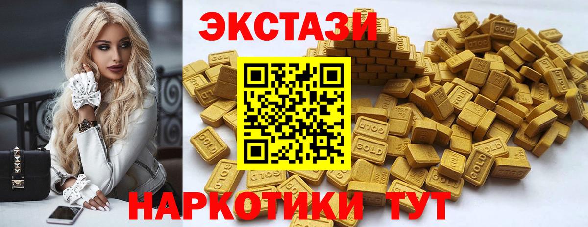 ЭКСТАЗИ  Вход с VPN  Спасск-Дальний  Ecstasy Punisher 