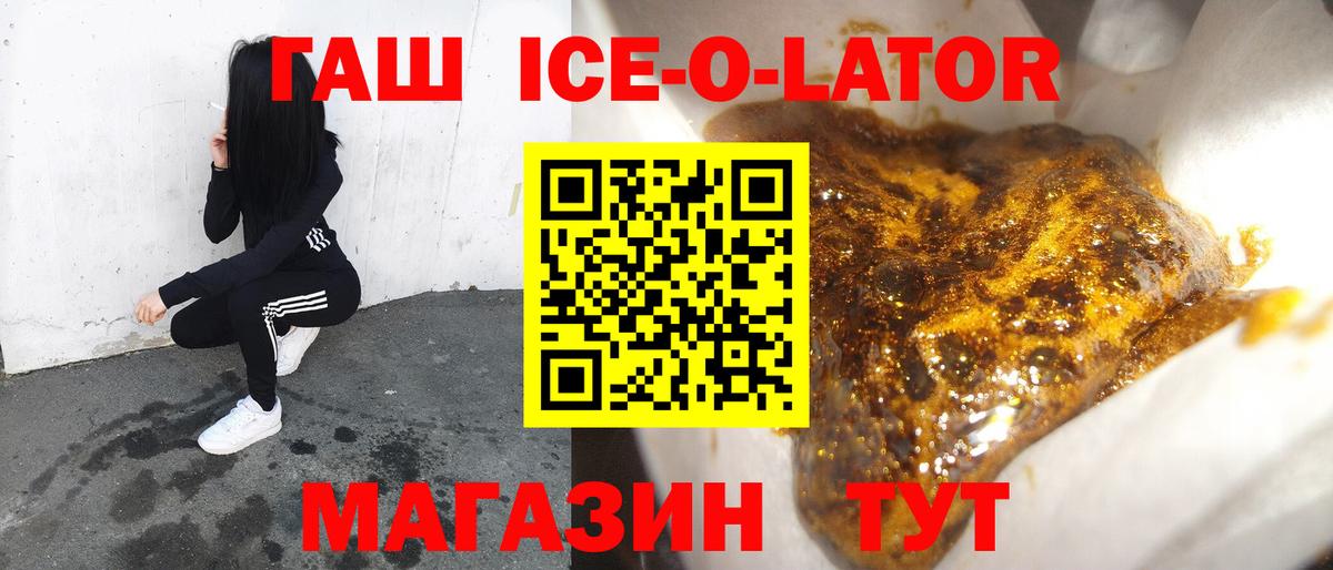ГАШ Premium Спасск-Дальний