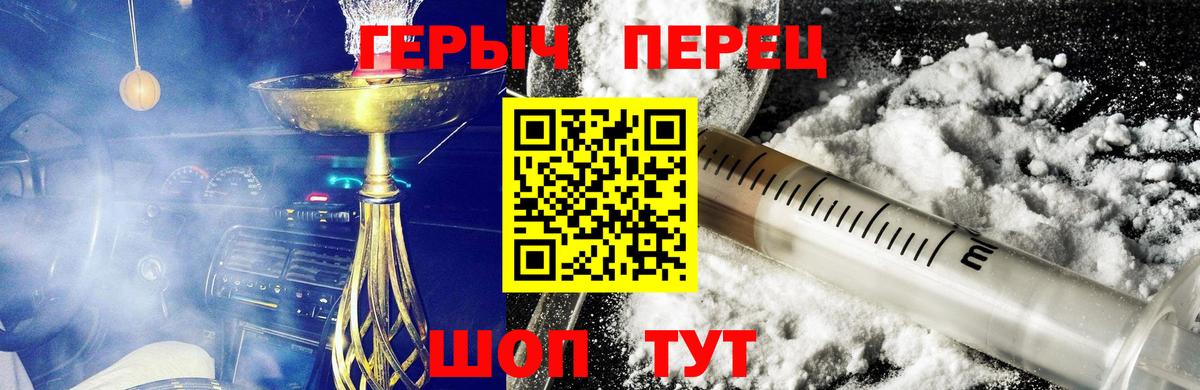 Спасск-Дальний  ГЕРОИН  Вход с VPN  Героин Heroin 