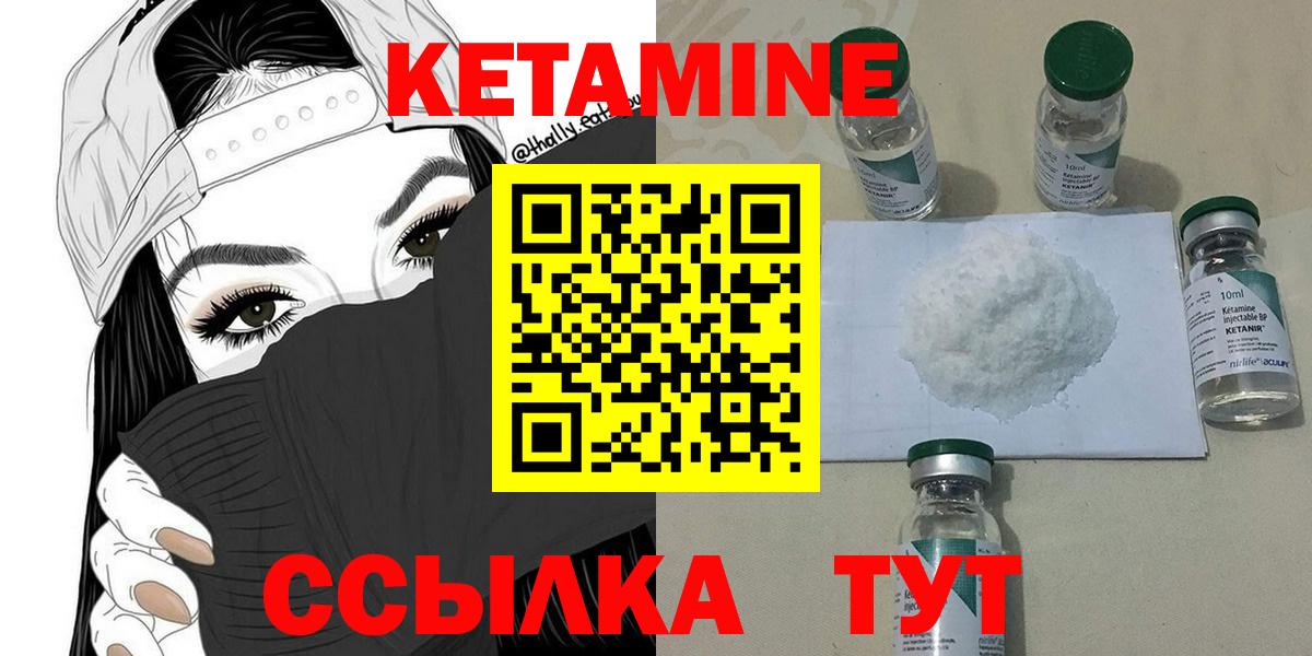 Спасск-Дальний  КЕТАМИН ketamine  Вход с VPN  omg вход  Кетамин ketamine 