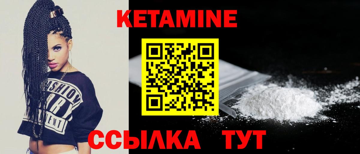 КЕТАМИН VHQ Спасск-Дальний