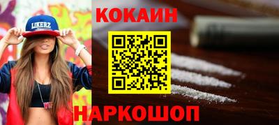 кокаин премиум Ливны