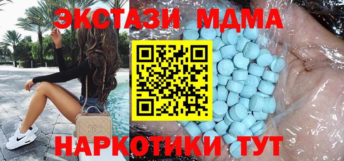 МДМА кристаллы Спасск-Дальний