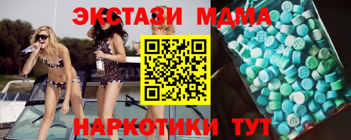 МДМА crystal  МДМА  Спасск-Дальний  Вход с VPN  МДМА crystal 