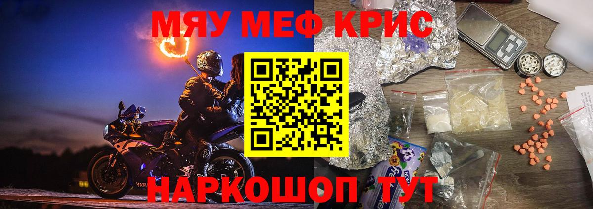 Меф мяу мяу  МЕФ  Спасск-Дальний  Вход с VPN  Мефедрон  Мефедрон mephedrone 