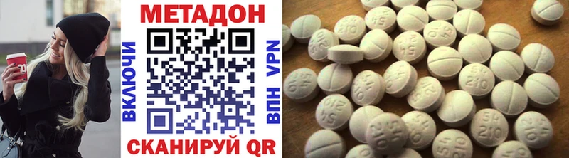 где купить наркоту  Спасск-Дальний  МЕТАДОН VHQ 