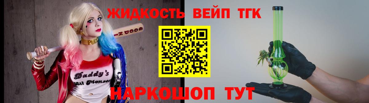 Дистиллят ТГК вейп  Дистиллят ТГК Wax  Спасск-Дальний  Вход с VPN 