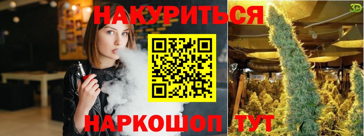 Шишки марихуана марихуана  Канабис AK-47  Вход с VPN  Каннабис OG Kush  Шишки марихуана планчик  Спасск-Дальний 
